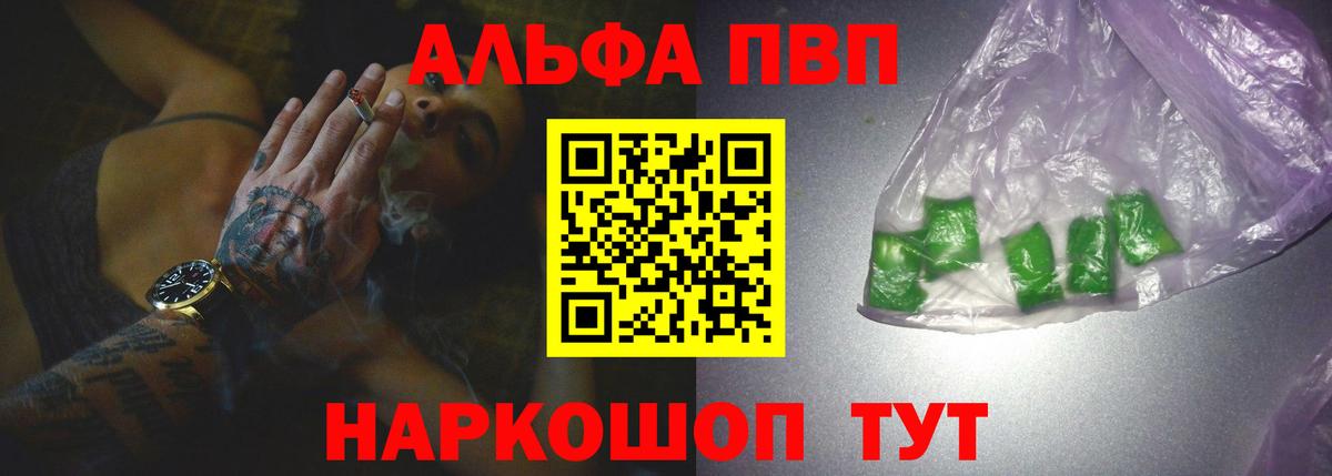 Alpha PVP СК КРИС Асино