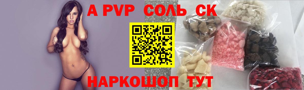 APVP VHQ  Вход с VPN  Alfa_PVP Соль  Альфа ПВП VHQ  Асино 