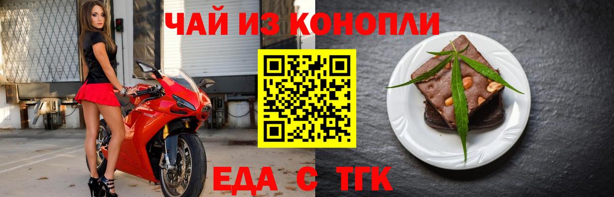 Canna-Cookies конопля  Вход с VPN  Асино 