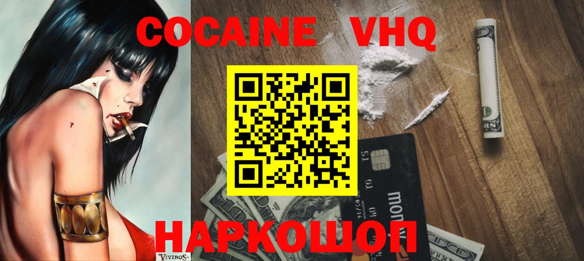 Асино  КОКАИН 98%  где купить наркоту  Cocaine Перу  Вход с VPN  Кокаин 