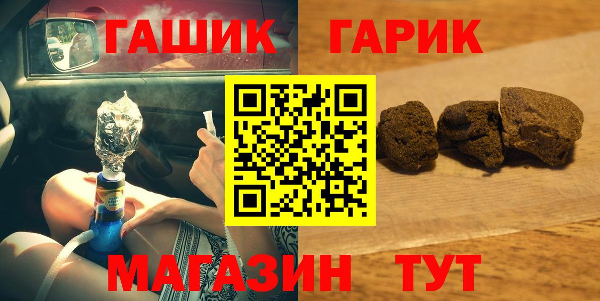 ГАШИШ 40% ТГК  Вход с VPN  ГАШИШ гарик  Асино 
