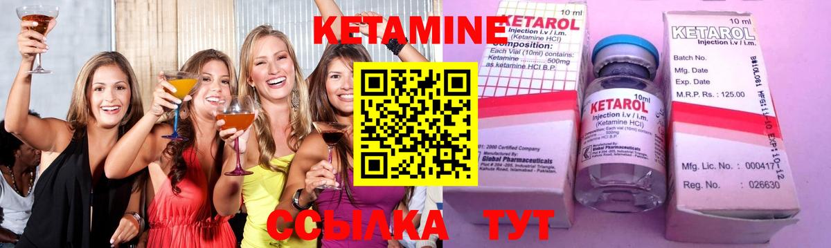 КЕТАМИН ketamine Асино