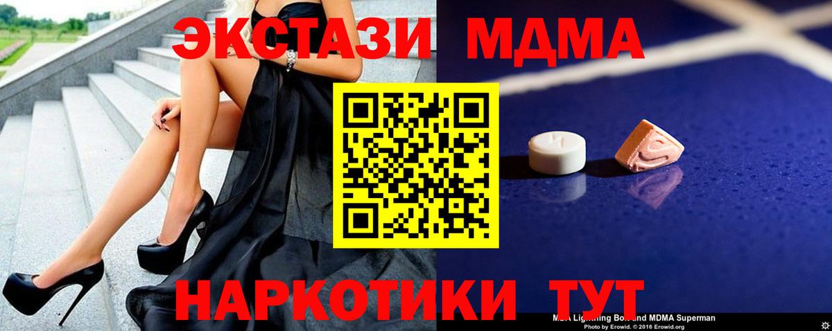 MDMA VHQ  МДМА Molly  МДМА  Асино  Вход с VPN 