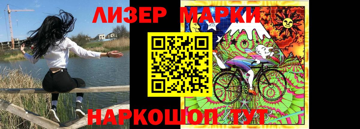 Асино  Марки NBOMe 1500мкг  Марки 25I-NBOMe  Вход с VPN 