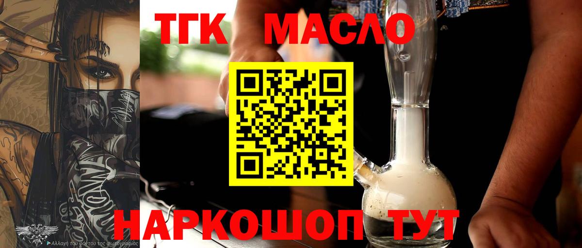 Асино  Дистиллят ТГК THC oil  ТГК Wax  ОМГ ОМГ рабочий сайт  Вход с VPN 