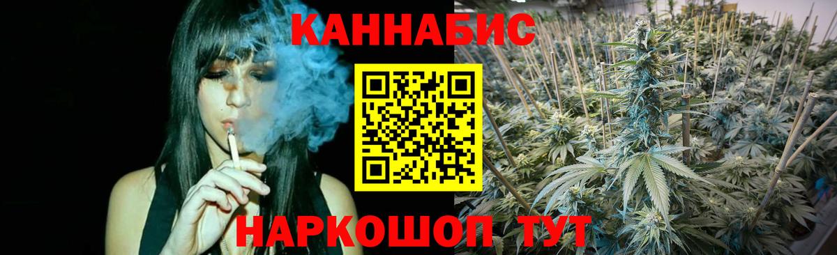 Марихуана SATIVA & INDICA Асино